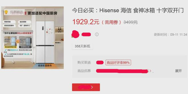 开门561升只要一千三更狠的在后头尊龙凯时app冰箱也玩性价比！对(图1)
