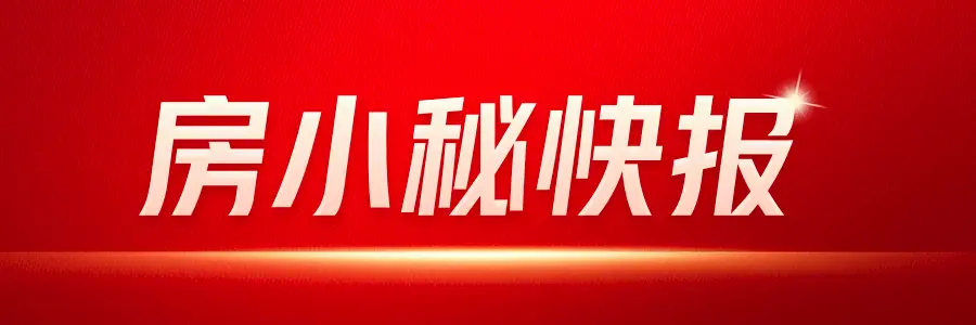 难题获解居民送锦旗致谢物业尊龙凯时人生就是搏平台漏水(图1)