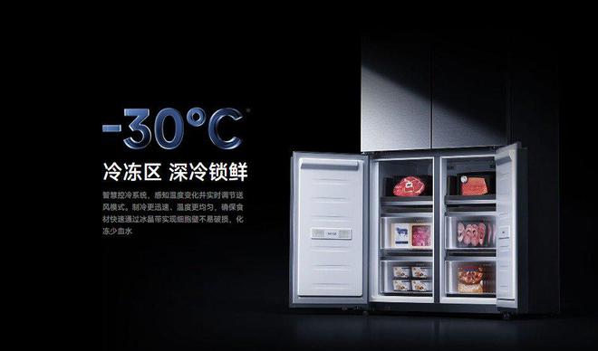 o 十字508L双系统冷藏冷冻尊龙凯时网米家冰箱 分储鲜Pr(图2)