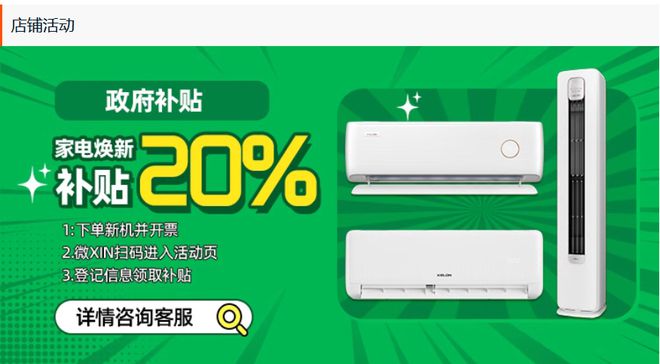 ——科龙睡眠空调小耳朵QS挂机尊龙AG网站家电以旧换新推荐