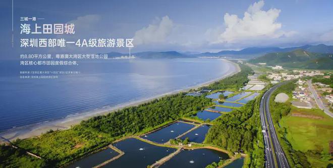 型76-112㎡总价243万起一文了解。尊龙凯时新版APP《前海未来城》在售户(图2)