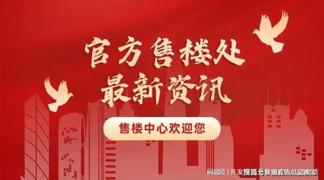 型76-112㎡总价243万起一文了解。尊龙凯时新版APP《前海未来城》在售户(图6)