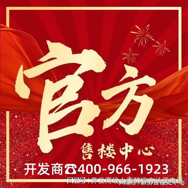 型76-112㎡总价243万起一文了解。尊龙凯时新版APP《前海未来城》在售户(图5)