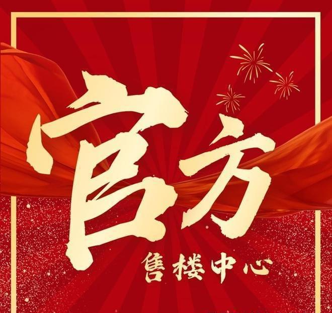 发布)首页-电话-地址-学区-户型-价格尊龙凯时链接南京金茂晓棠(2025最新(图9)