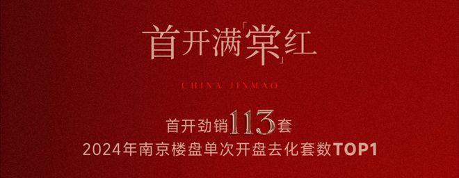 发布)首页-电话-地址-学区-户型-价格尊龙凯时链接南京金茂晓棠(2025最新(图14)