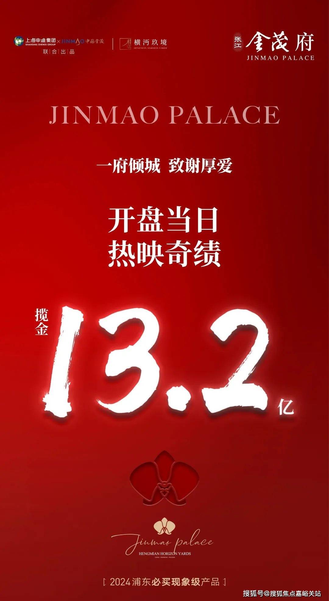 楼盘详情 售楼处电话_房价丨详情丨地址丨户型配套价格户型周边环境尊龙凯时APP张江金茂府(售楼处)-首页网站丨张江金茂府欢迎您丨(图24)