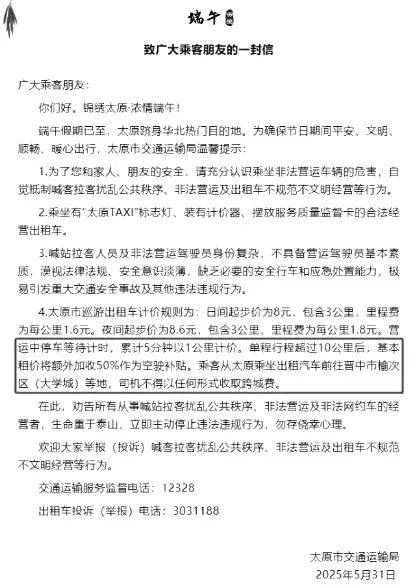 西广播电视报》2025年第24期尊龙凯时·中国网站电子版 《山(图14)