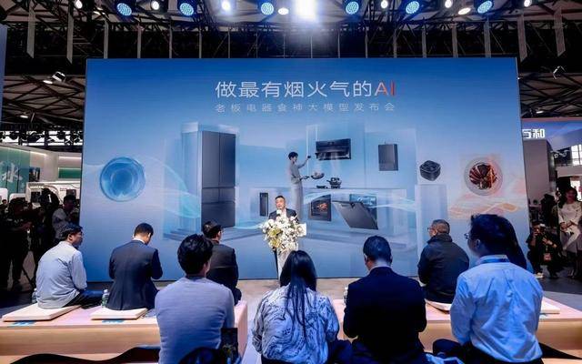 行业以AI破局跨界、健康引领消费新趋势尊龙凯时网AWE 2025观察：家电
