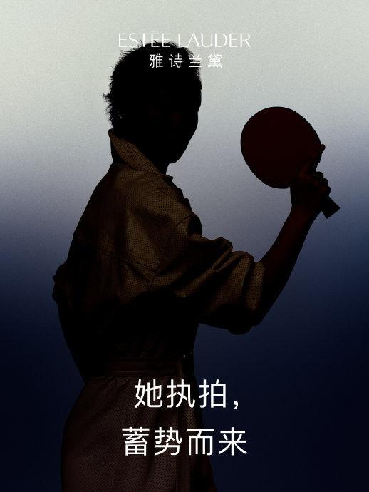 为全球代言人世乒赛双冠彰显品牌卓越追求尊