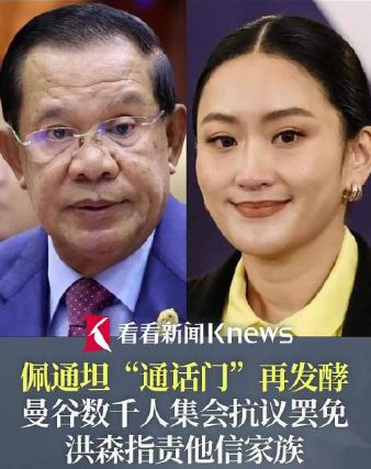 根本原因曝光：犯下三大致命错误神仙救不了！尊龙凯时app网站踩到政治炸弹！佩通坦倒台(图4)