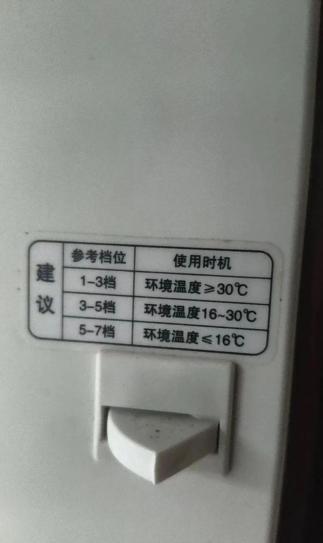 了的家电常识也许到现在你还不知道！凯时尊龙人生说明书上都写了却被忽略(图12)