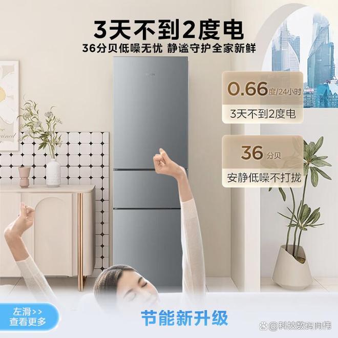 2026年最建议买的五款美的小型冰箱省电静音性价比高(图1)