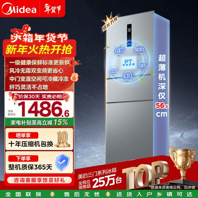 2026年最建议买的五款美的小型冰箱省电静音性价比高(图5)