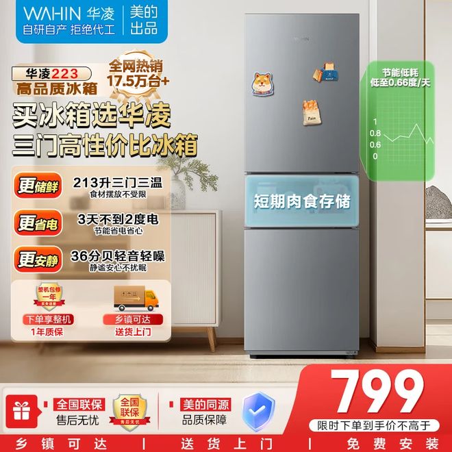 2026年最建议买的五款美的小型冰箱省电静音性价比高(图6)