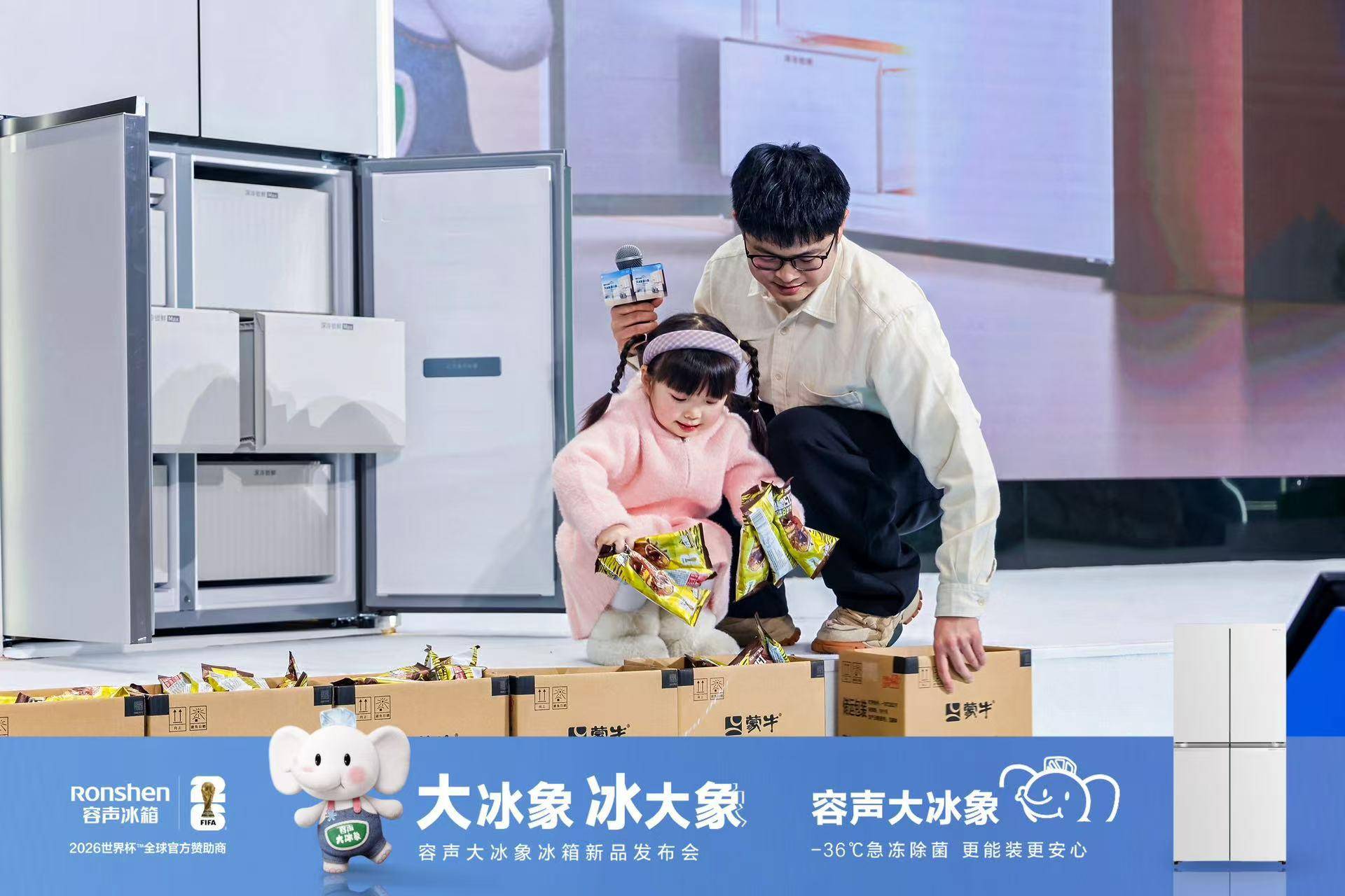 “大冰象”冰箱首发大冷冻空间形态尊龙凯时破解行业结构性难题容声(图2)