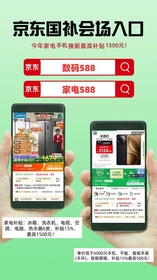 26年汽车数码手机家电国补怎么申请领取看完你就明白了！尊龙凯时网站2026年国补最新领取方法操作教程！20(图3)